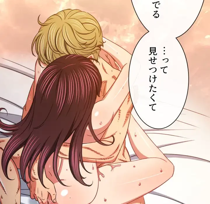 俺のワルな同級生 第159話 - 80