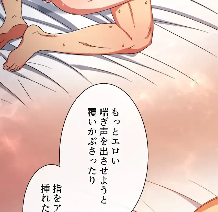 俺のワルな同級生 第159話 - 81