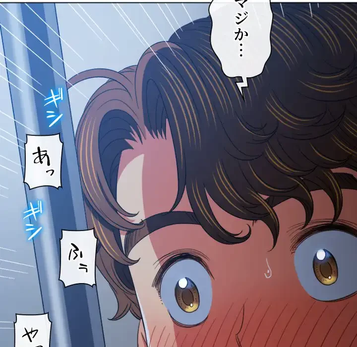 俺のワルな同級生 第159話 - 85