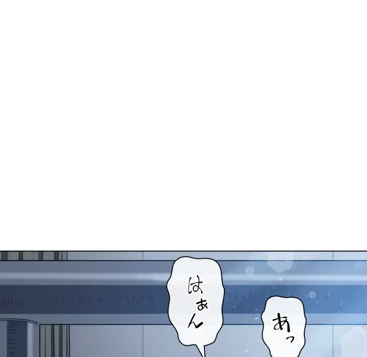 俺のワルな同級生 第159話 - 87