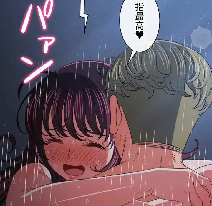 俺のワルな同級生 第159話 - 92