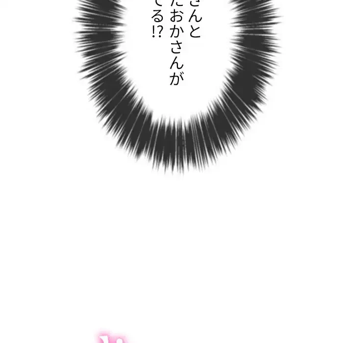 俺のワルな同級生 第159話 - 107