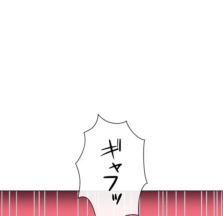 俺のワルな同級生 第159話 - 110