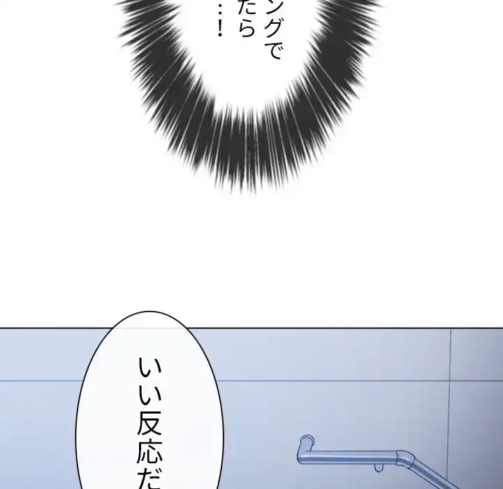 俺のワルな同級生 第159話 - 113