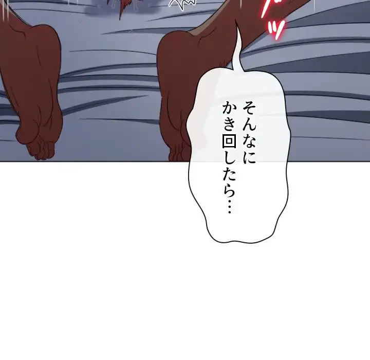 俺のワルな同級生 第159話 - 116