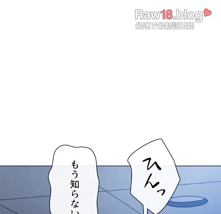 俺のワルな同級生 第159話 - 119