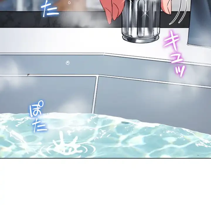 俺のワルな同級生 第159話 - 127