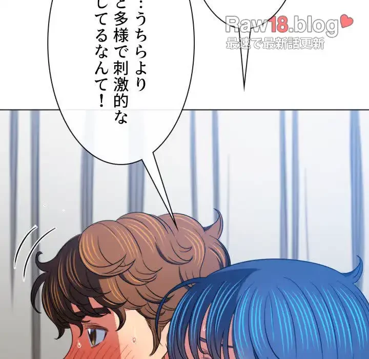 俺のワルな同級生 第159話 - 133