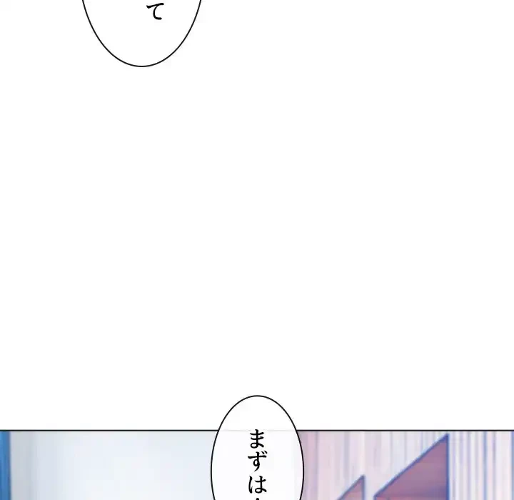 俺のワルな同級生 第159話 - 138