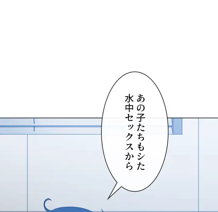 俺のワルな同級生 第159話 - 141