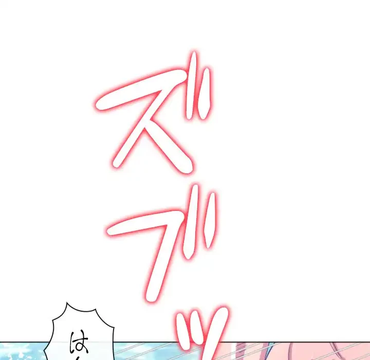 俺のワルな同級生 第159話 - 152