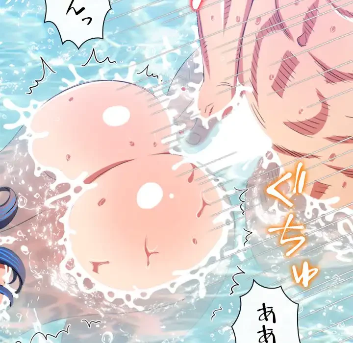 俺のワルな同級生 第159話 - 153