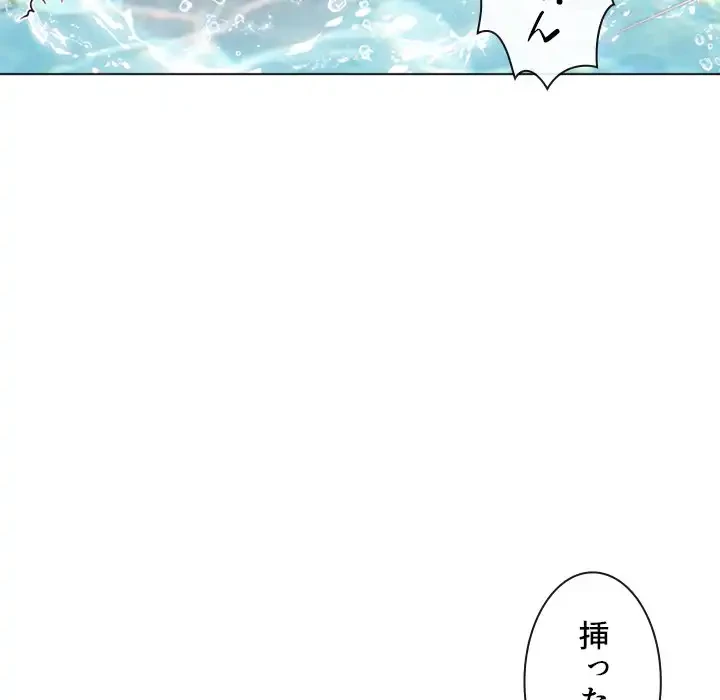 俺のワルな同級生 第159話 - 154