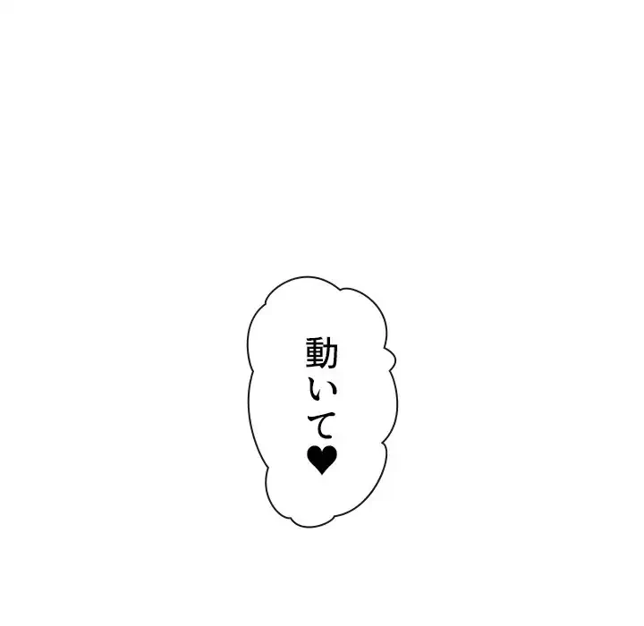 俺のワルな同級生 第159話 - 157