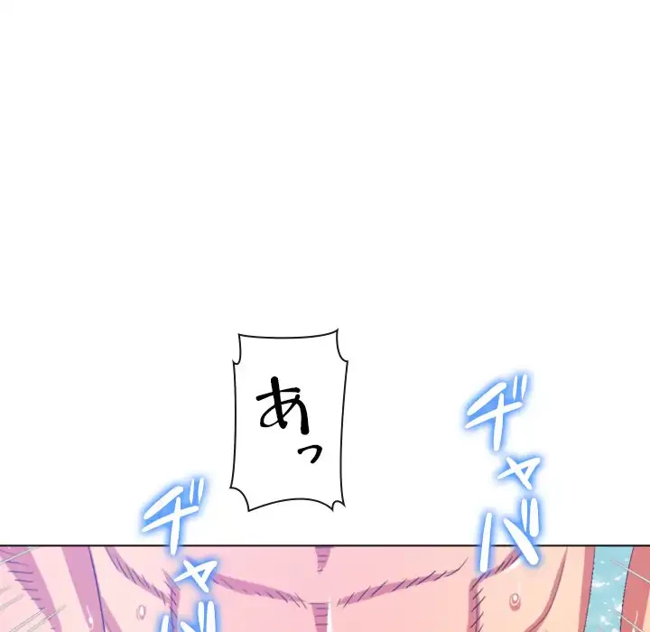 俺のワルな同級生 第159話 - 158