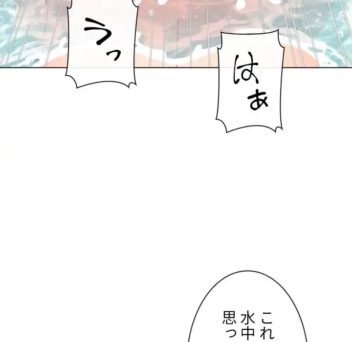 俺のワルな同級生 第159話 - 160