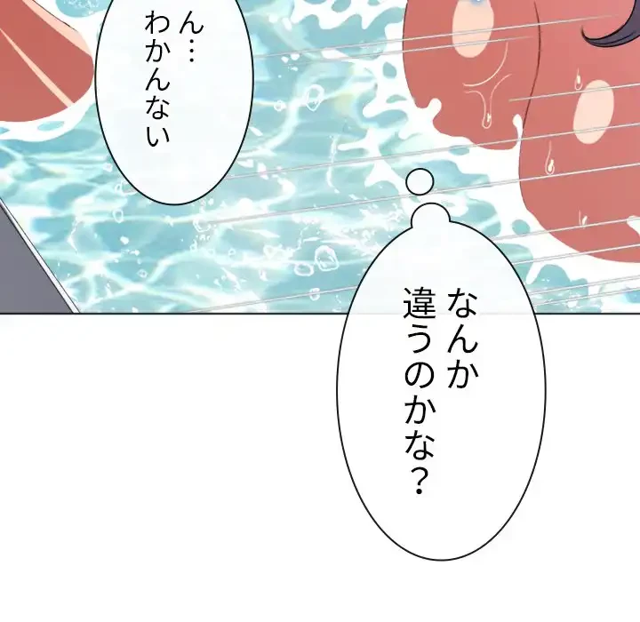 俺のワルな同級生 第159話 - 163