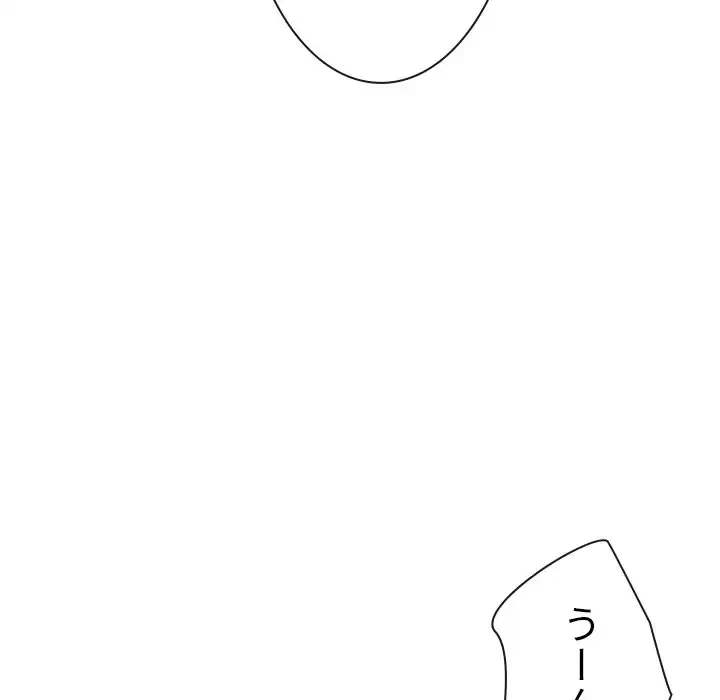 俺のワルな同級生 第159話 - 167