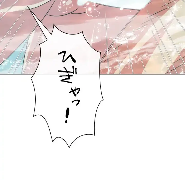 俺のワルな同級生 第159話 - 175