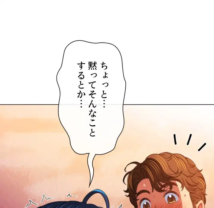 俺のワルな同級生 第159話 - 176