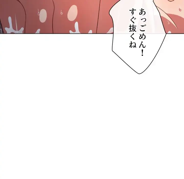 俺のワルな同級生 第159話 - 178