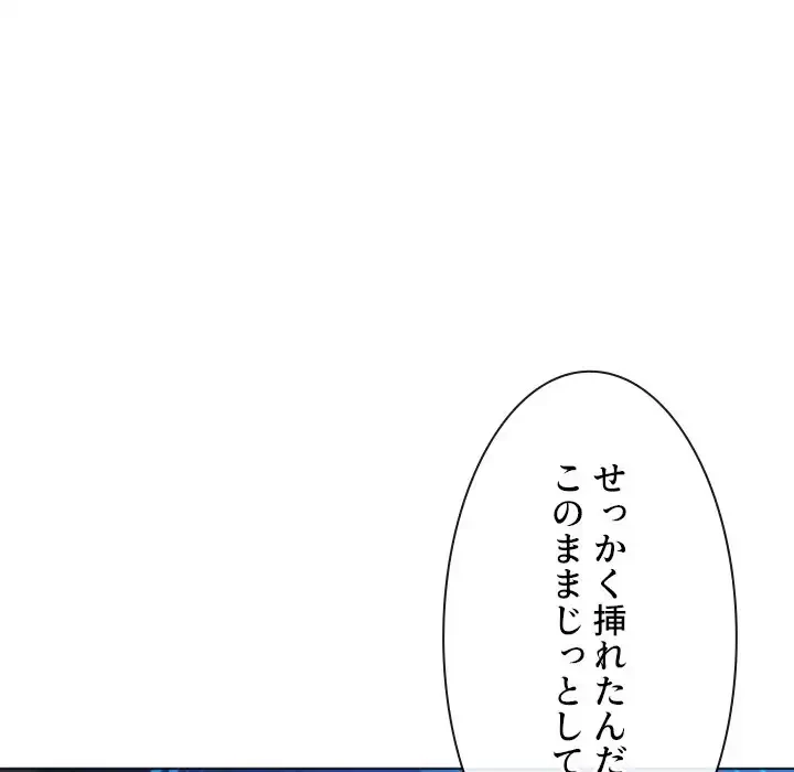 俺のワルな同級生 第159話 - 181