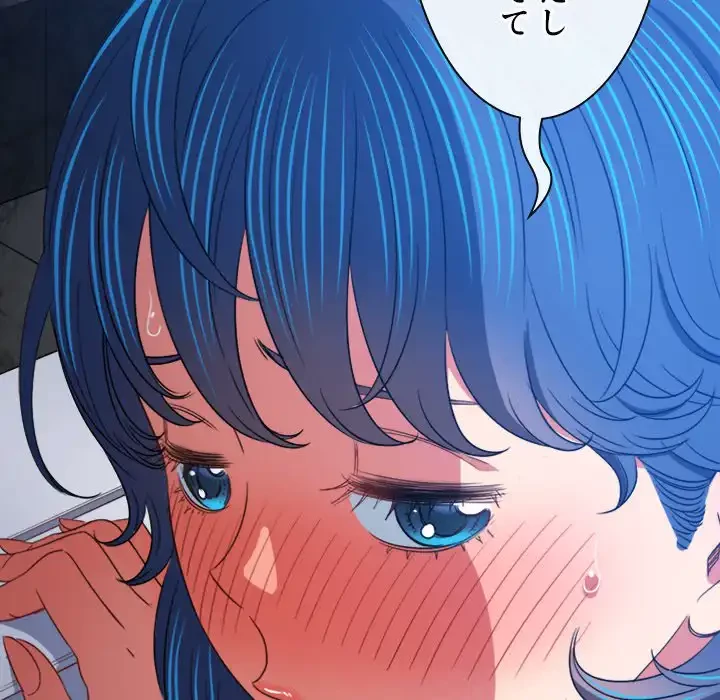 俺のワルな同級生 第159話 - 182