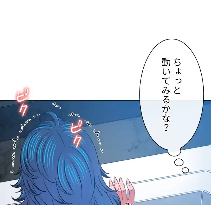 俺のワルな同級生 第159話 - 186