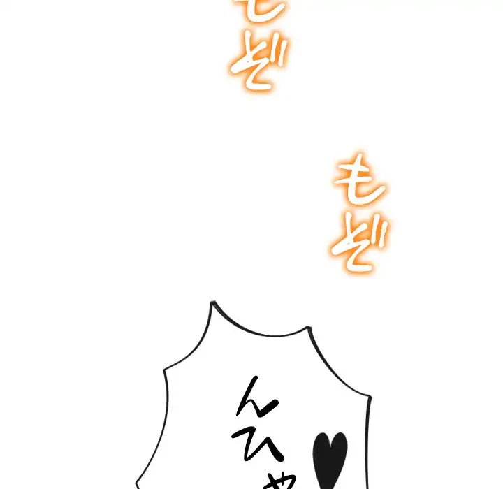 俺のワルな同級生 第159話 - 189