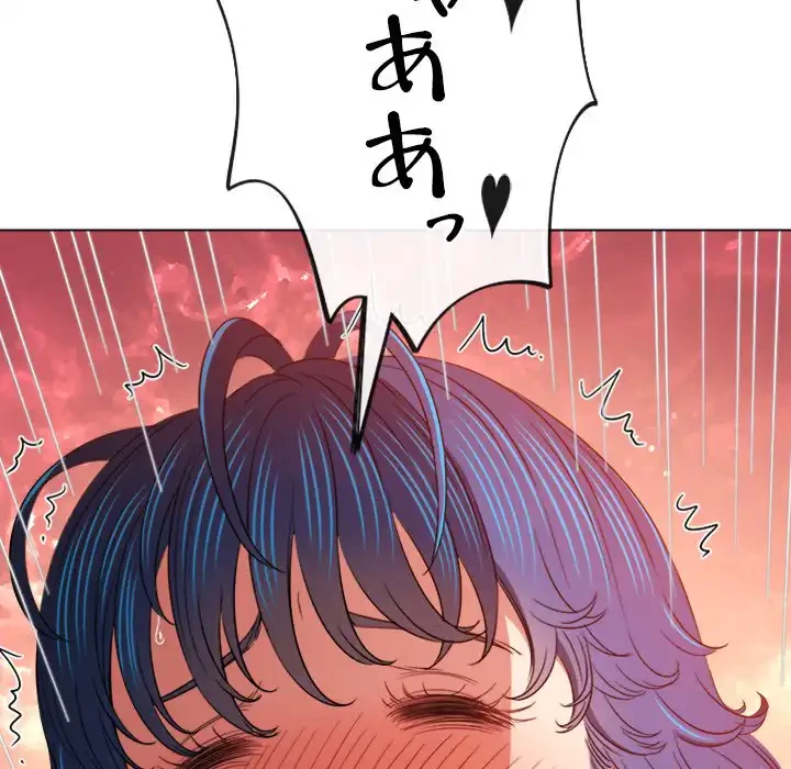 俺のワルな同級生 第159話 - 190