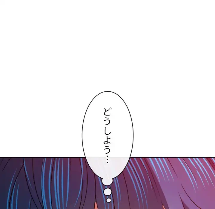 俺のワルな同級生 第159話 - 198