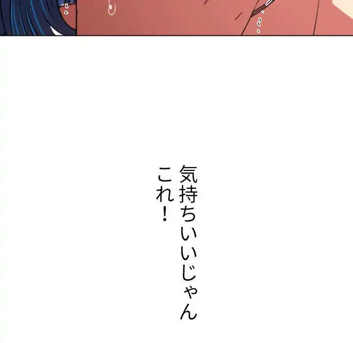 俺のワルな同級生 第159話 - 200