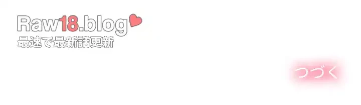 俺のワルな同級生 第159話 - 201