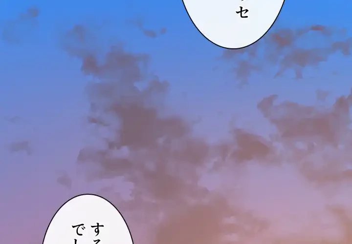 俺のワルな同級生 第161話 - 4