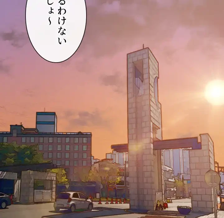 俺のワルな同級生 第161話 - 5