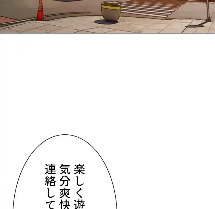 俺のワルな同級生 第161話 - 6