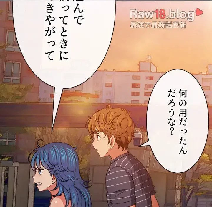 俺のワルな同級生 第161話 - 7