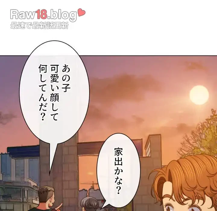 俺のワルな同級生 第161話 - 13