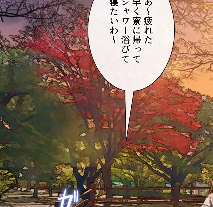 俺のワルな同級生 第161話 - 16