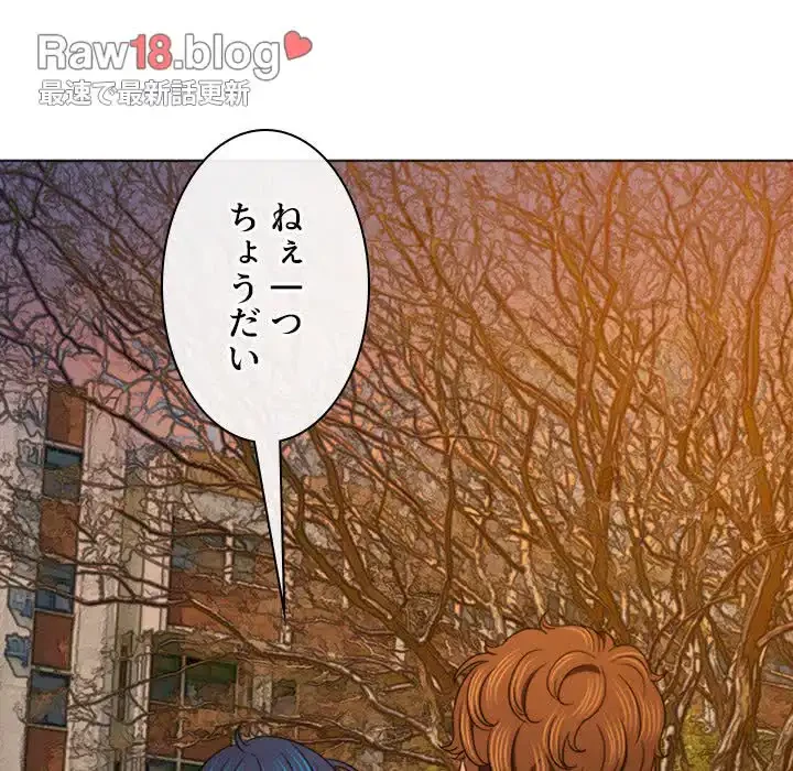 俺のワルな同級生 第161話 - 22