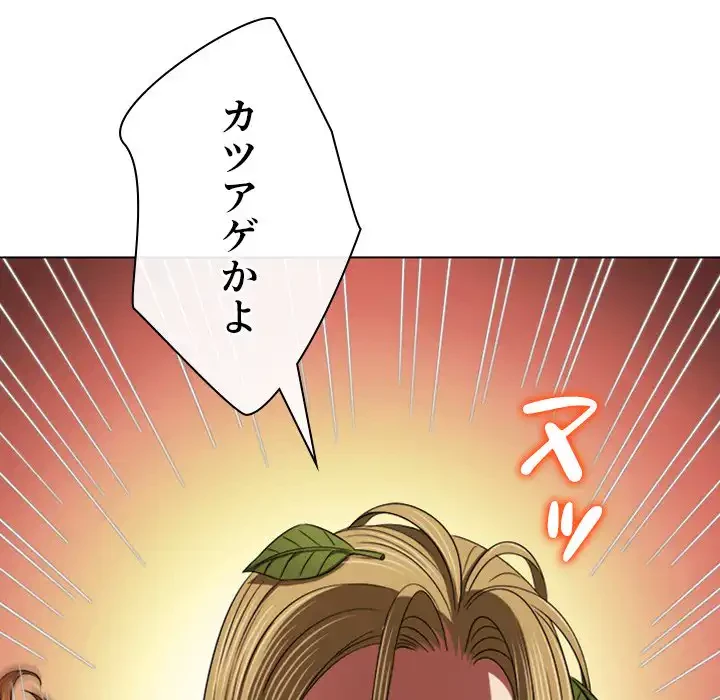 俺のワルな同級生 第161話 - 25