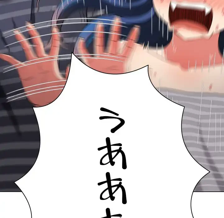 俺のワルな同級生 第161話 - 27