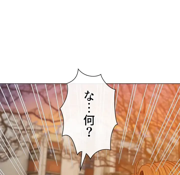 俺のワルな同級生 第161話 - 29