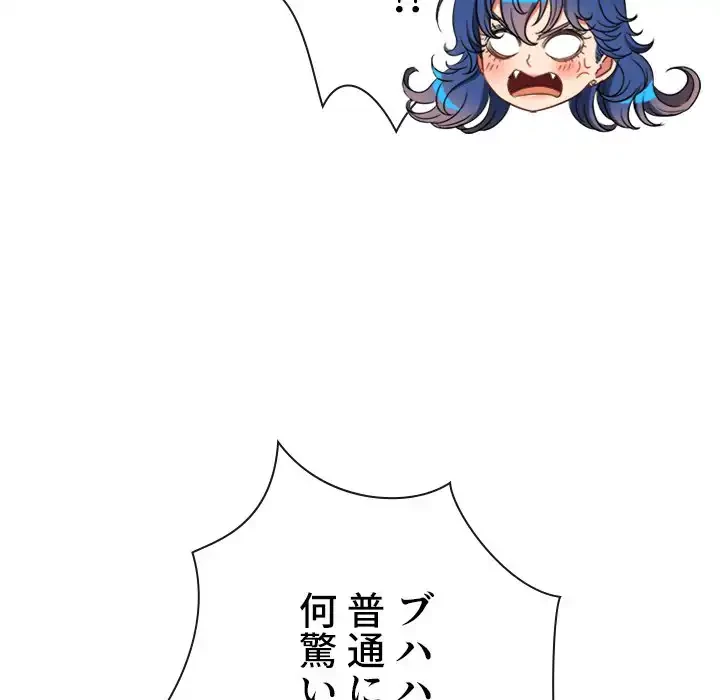 俺のワルな同級生 第161話 - 35