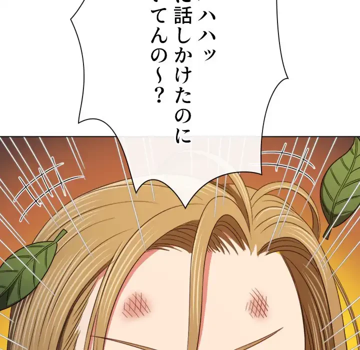 俺のワルな同級生 第161話 - 36