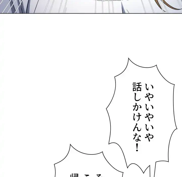 俺のワルな同級生 第161話 - 38