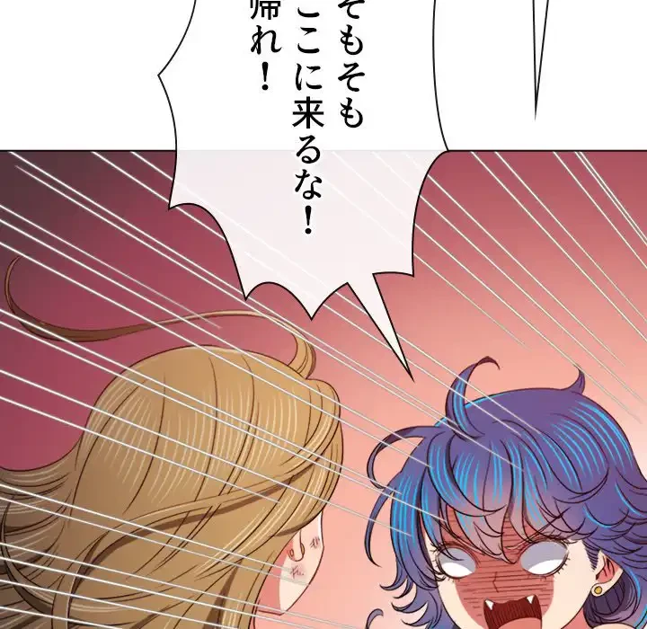 俺のワルな同級生 第161話 - 39