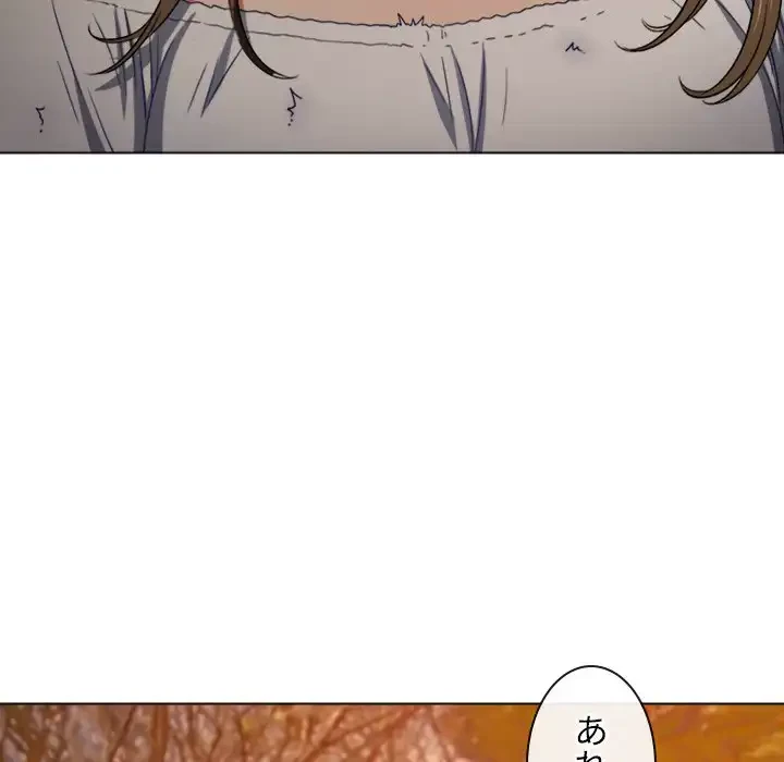 俺のワルな同級生 第161話 - 43