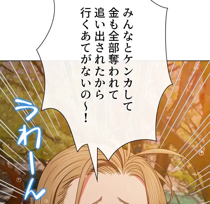 俺のワルな同級生 第161話 - 46