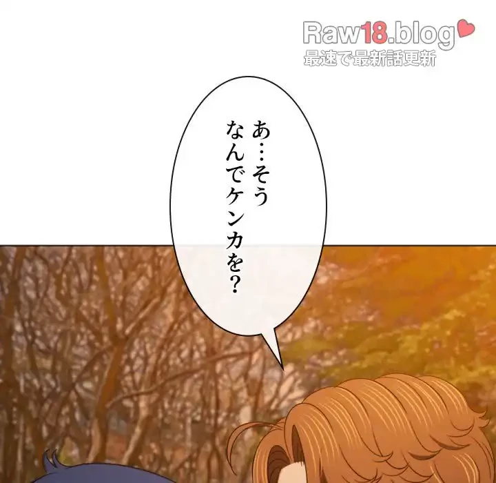 俺のワルな同級生 第161話 - 48